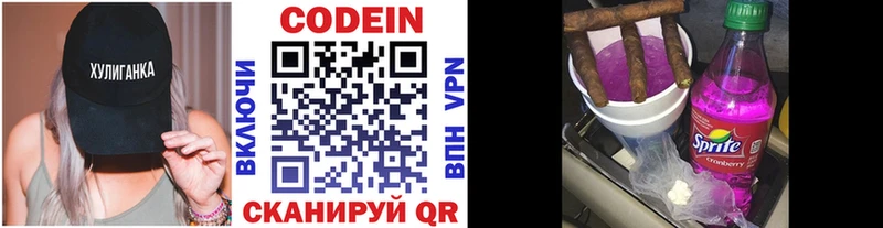 Кодеиновый сироп Lean Purple Drank  darknet Telegram  Сафоново  купить наркотик 