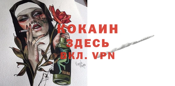 кокаин премиум Абдулино